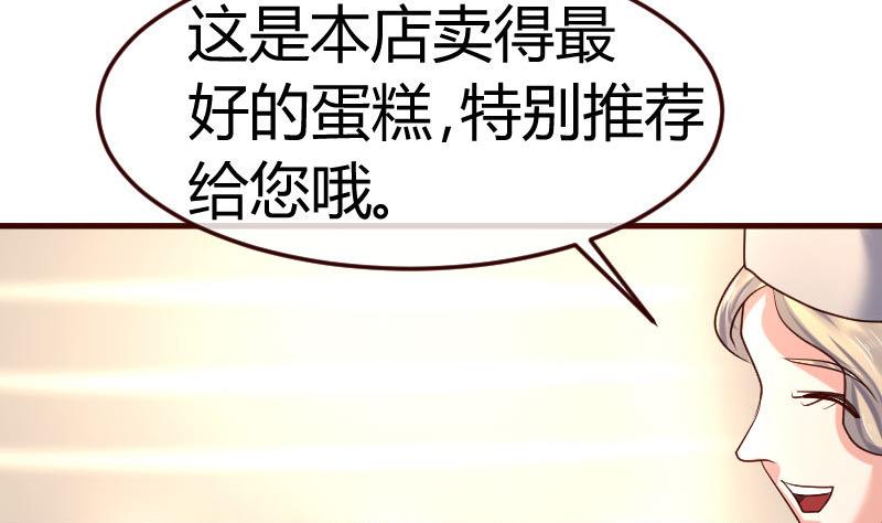 《少爷的诱惑》第97话 成长 第5页