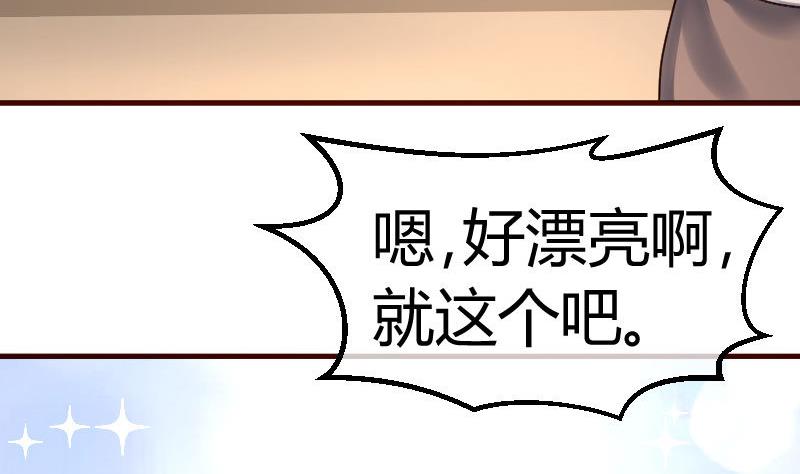 《少爷的诱惑》第97话 成长 第7页