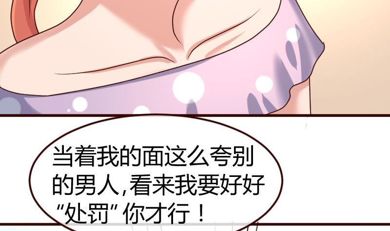 《少爷的诱惑》第101话 西点店开业 第14页