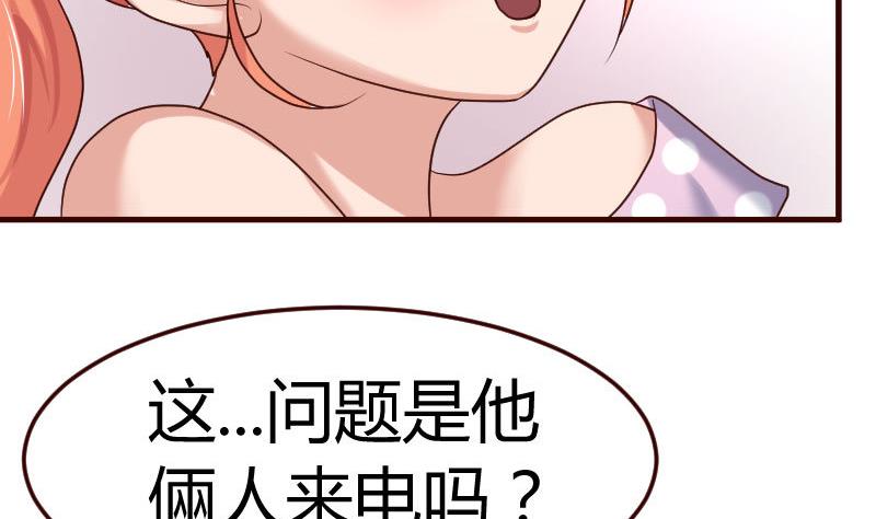 《少爷的诱惑》第101话 西点店开业 第19页