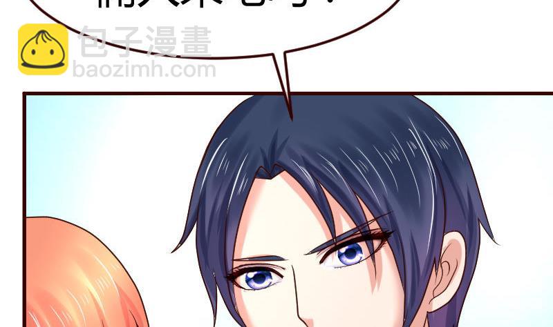 《少爷的诱惑》第101话 西点店开业 第20页