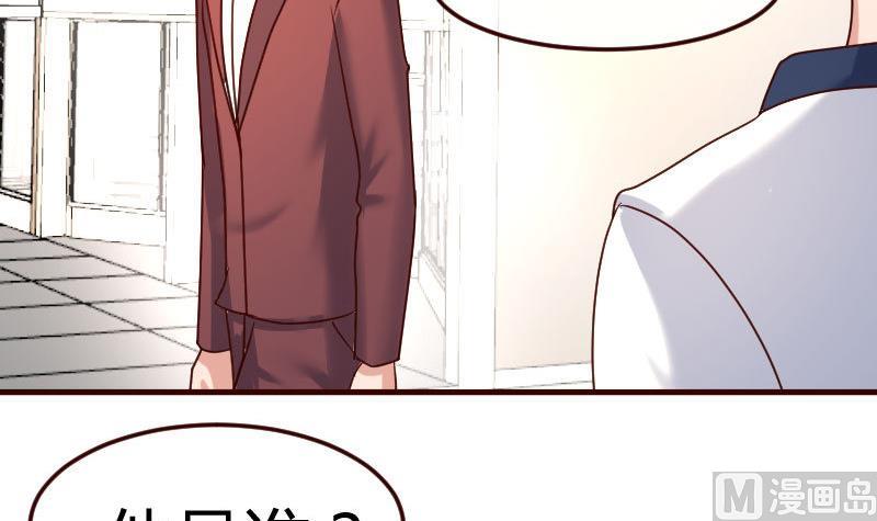 《少爷的诱惑》第101话 西点店开业 第36页