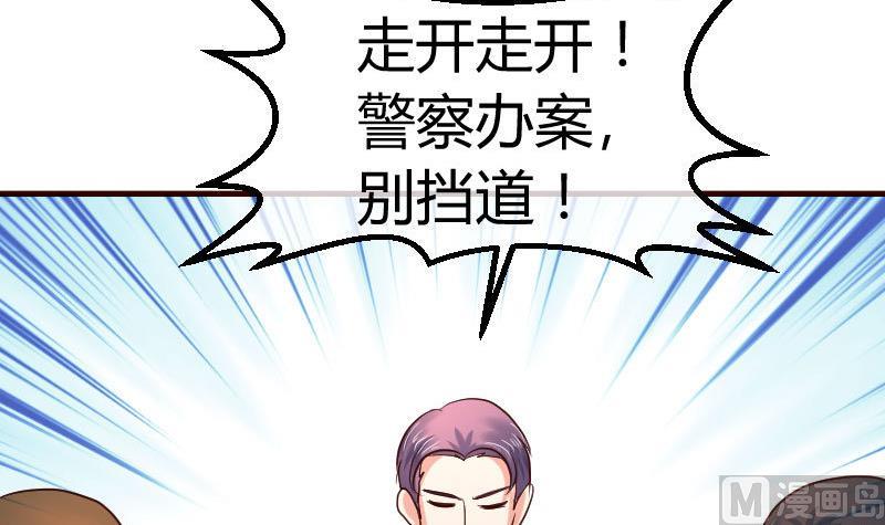 《少爷的诱惑》第101话 西点店开业 第42页