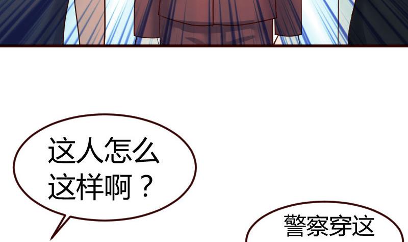 《少爷的诱惑》第101话 西点店开业 第44页