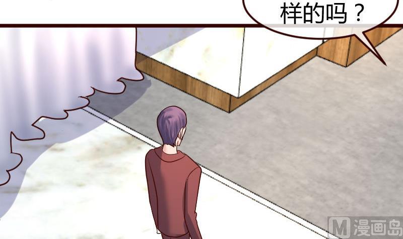 《少爷的诱惑》第101话 西点店开业 第45页