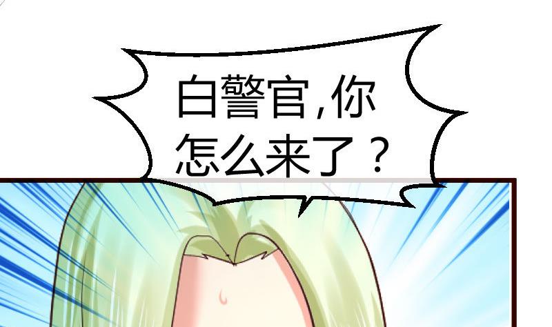 《少爷的诱惑》第101话 西点店开业 第50页