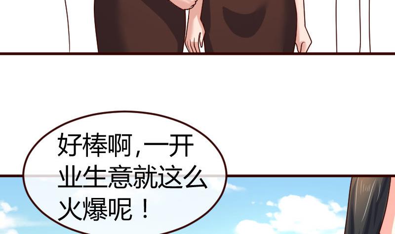 《少爷的诱惑》第101话 西点店开业 第7页