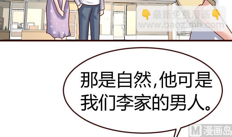 《少爷的诱惑》第101话 西点店开业 第9页