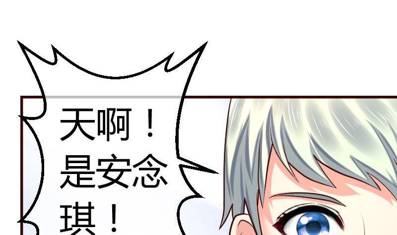 《少爷的诱惑》第98话 李修瑞归来 第10页