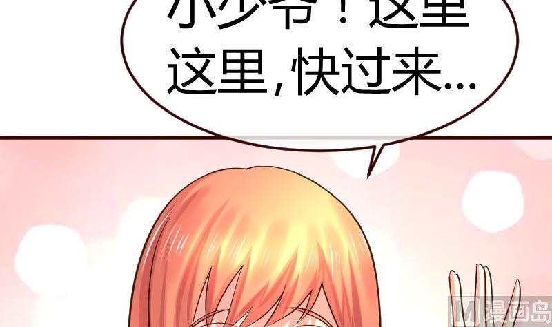 《少爷的诱惑》第98话 李修瑞归来 第12页