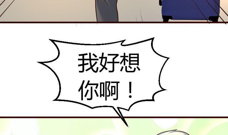 《少爷的诱惑》第98话 李修瑞归来 第17页