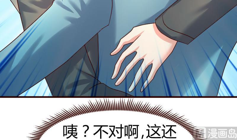 《少爷的诱惑》第98话 李修瑞归来 第24页