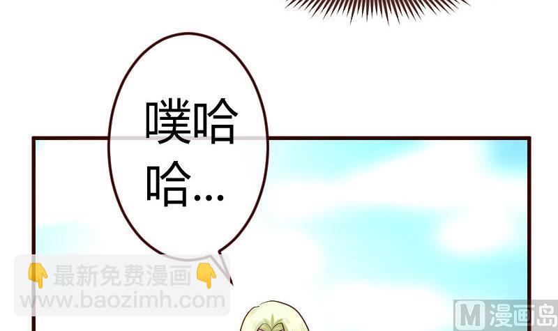 《少爷的诱惑》第98话 李修瑞归来 第27页