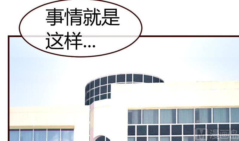 《少爷的诱惑》第98话 李修瑞归来 第30页
