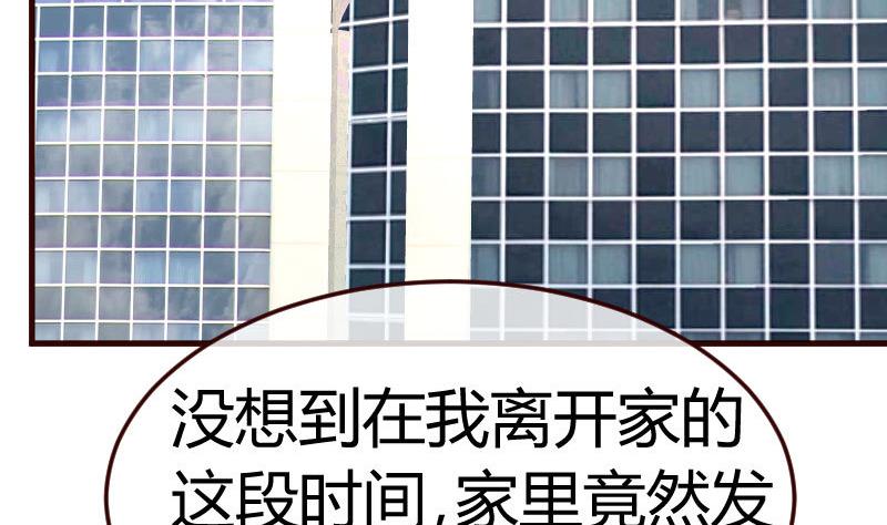《少爷的诱惑》第98话 李修瑞归来 第31页