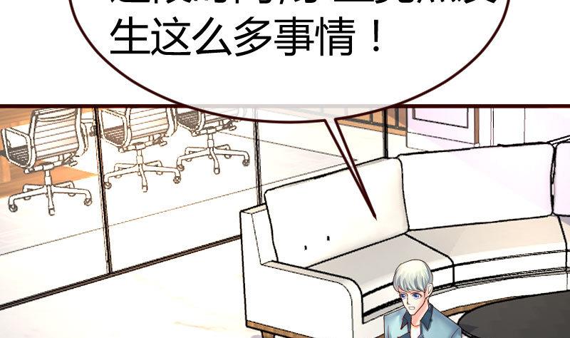 《少爷的诱惑》第98话 李修瑞归来 第32页