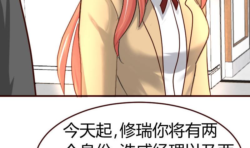 《少爷的诱惑》第98话 李修瑞归来 第41页