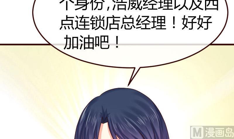 《少爷的诱惑》第98话 李修瑞归来 第42页