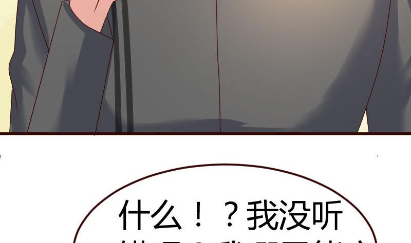 《少爷的诱惑》第98话 李修瑞归来 第44页