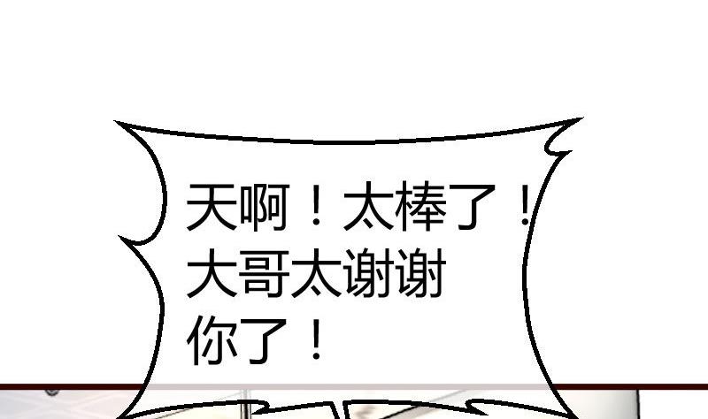 《少爷的诱惑》第98话 李修瑞归来 第50页