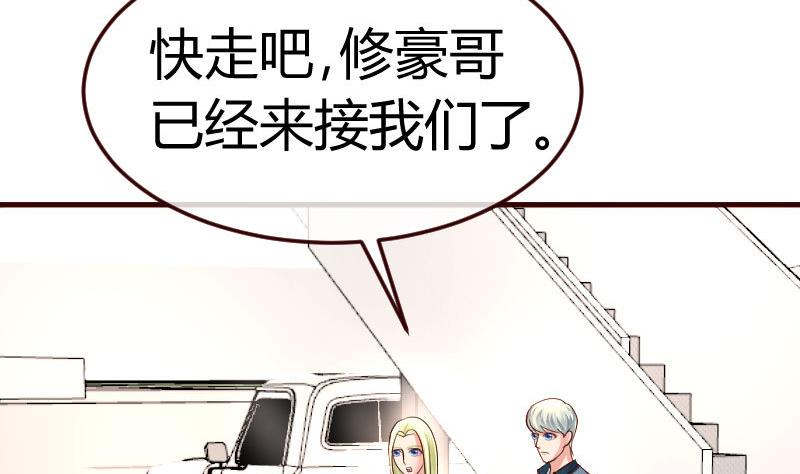 《少爷的诱惑》第98话 李修瑞归来 第5页