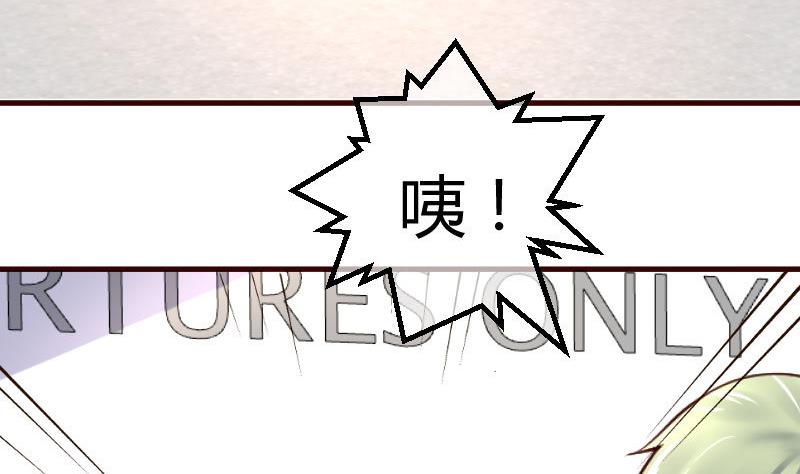 《少爷的诱惑》第98话 李修瑞归来 第7页