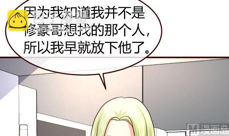 《少爷的诱惑》第100话 开导 第12页
