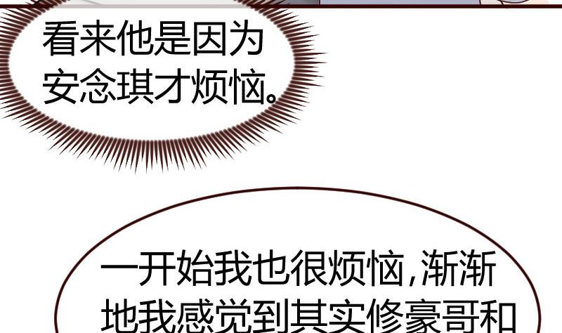 《少爷的诱惑》第100话 开导 第17页