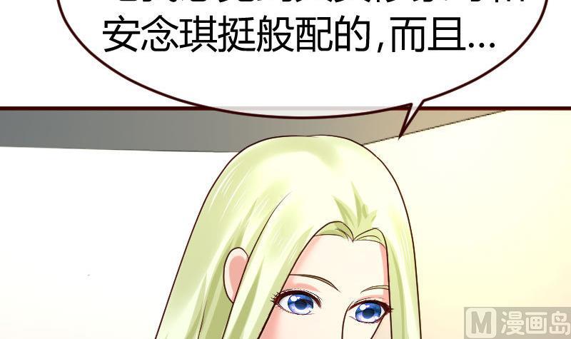 《少爷的诱惑》第100话 开导 第18页