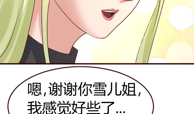 《少爷的诱惑》第100话 开导 第22页