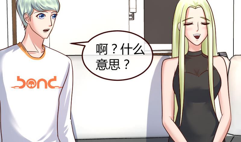 《少爷的诱惑》第100话 开导 第26页