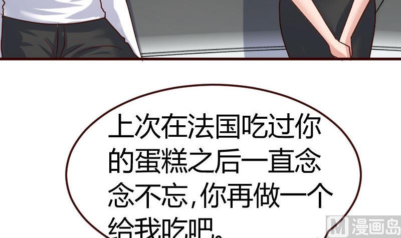 《少爷的诱惑》第100话 开导 第27页