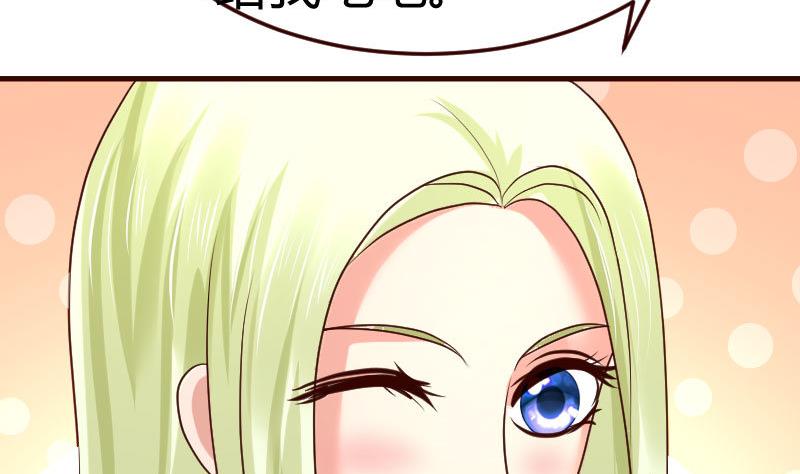 《少爷的诱惑》第100话 开导 第28页