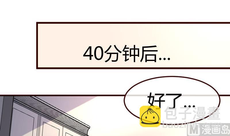 《少爷的诱惑》第100话 开导 第30页