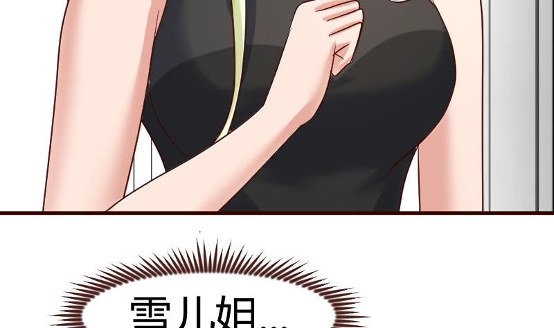 《少爷的诱惑》第100话 开导 第41页