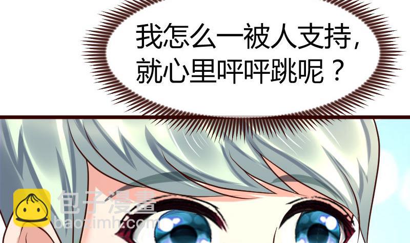 《少爷的诱惑》第100话 开导 第44页
