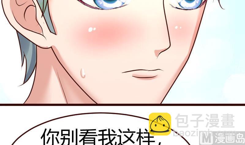 《少爷的诱惑》第100话 开导 第45页