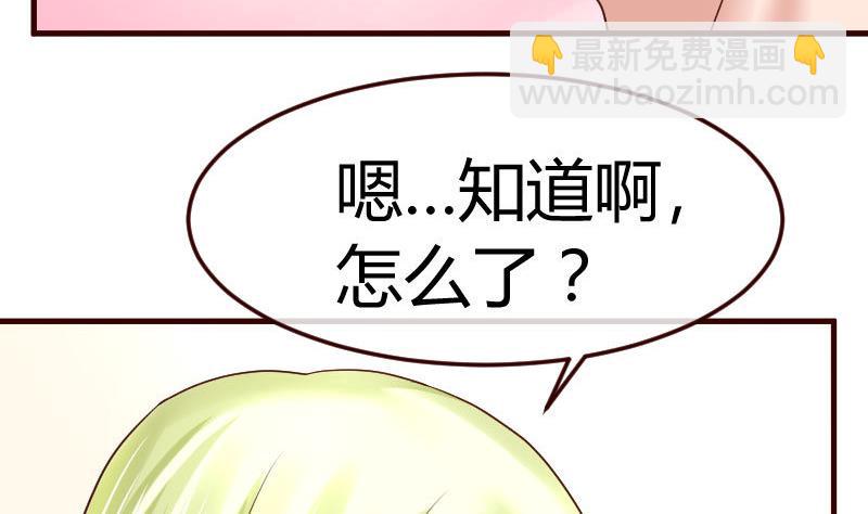 《少爷的诱惑》第100话 开导 第7页
