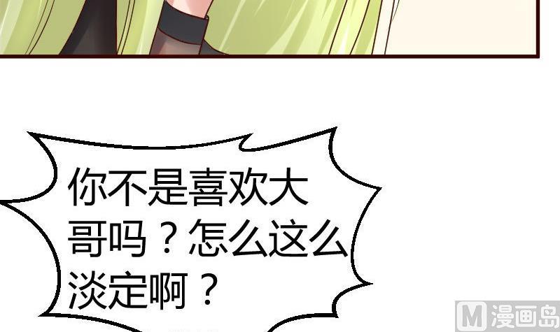 《少爷的诱惑》第100话 开导 第9页