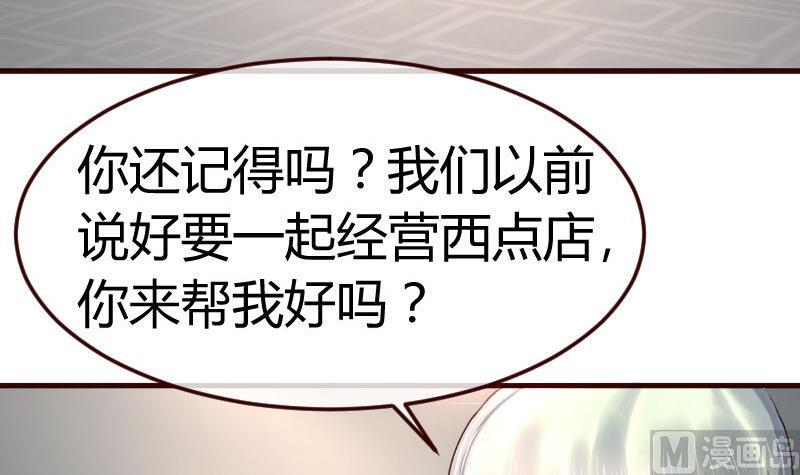 《少爷的诱惑》第99话 失落 第12页