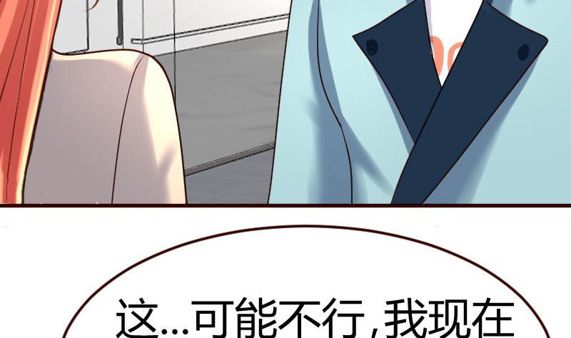 《少爷的诱惑》第99话 失落 第14页