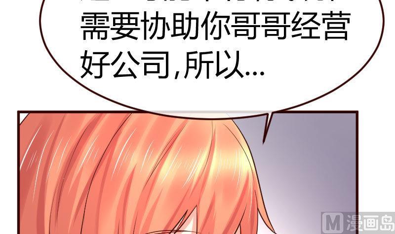 《少爷的诱惑》第99话 失落 第15页