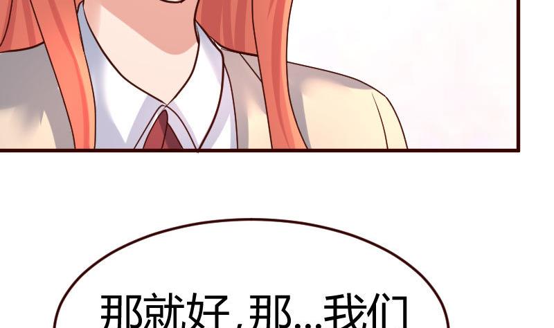 《少爷的诱惑》第99话 失落 第22页