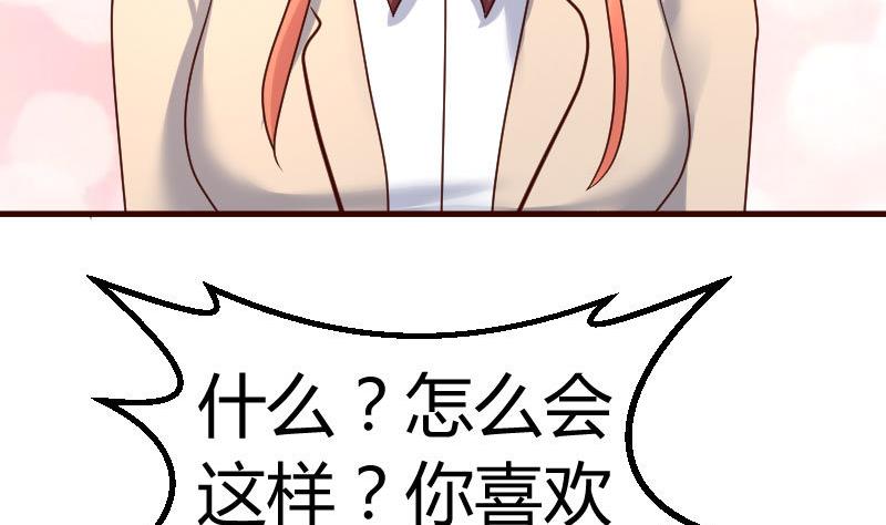 《少爷的诱惑》第99话 失落 第28页
