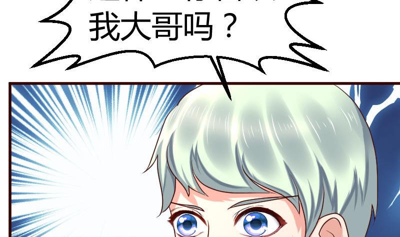 《少爷的诱惑》第99话 失落 第29页