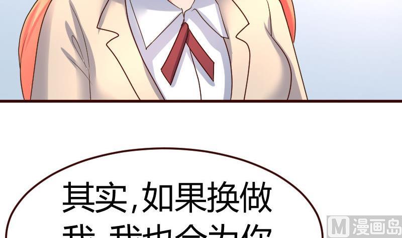 《少爷的诱惑》第99话 失落 第33页