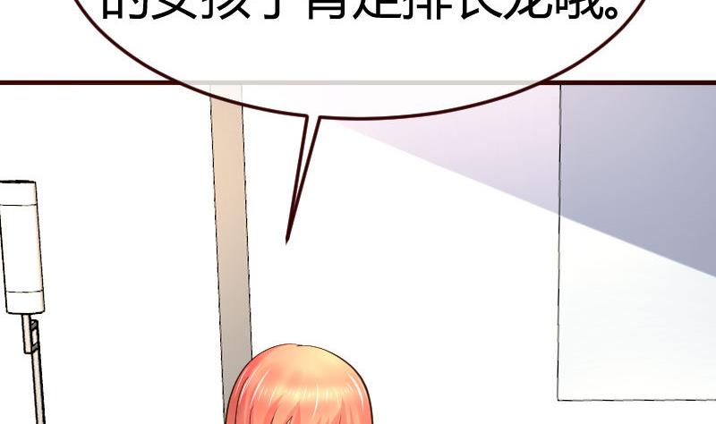 《少爷的诱惑》第99话 失落 第37页