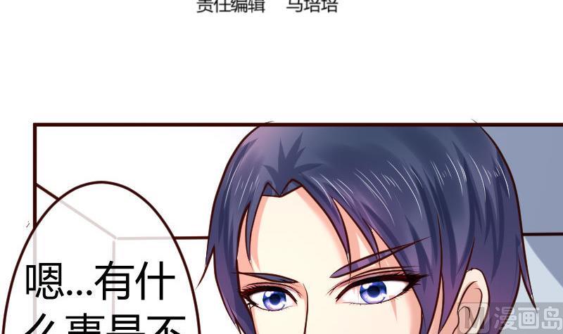 《少爷的诱惑》第99话 失落 第3页