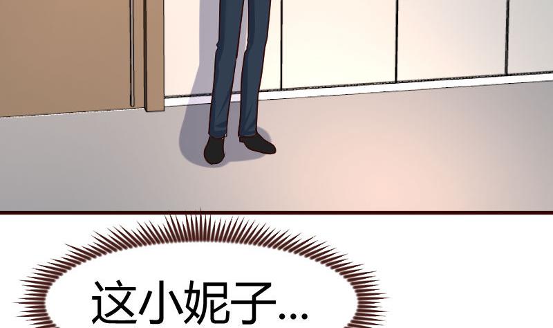 《少爷的诱惑》第99话 失落 第41页