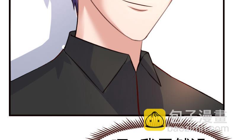 《少爷的诱惑》第99话 失落 第43页